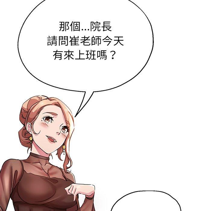瑜珈初體驗 第 7 話 第102页