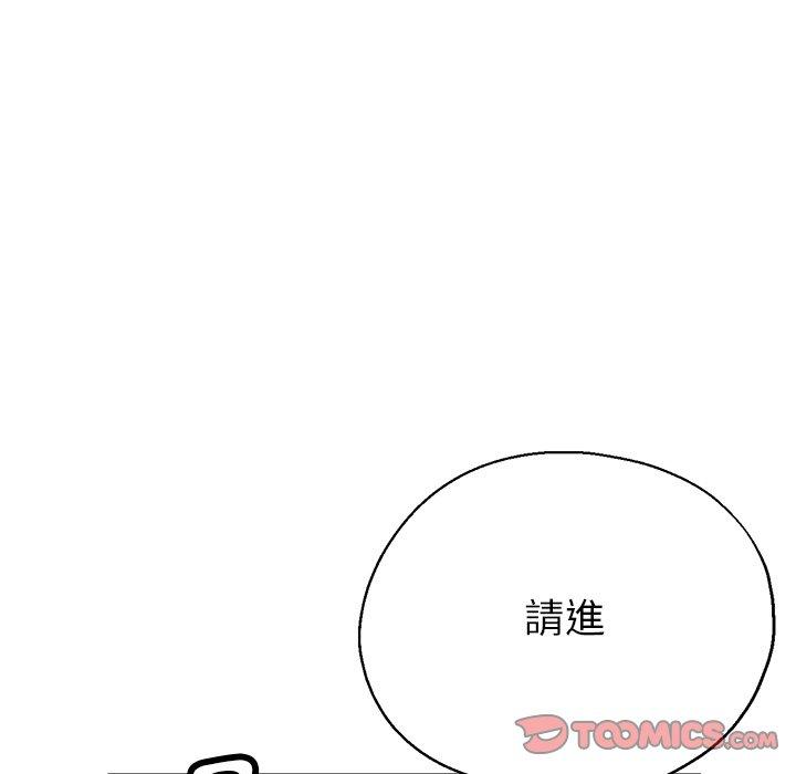 瑜珈初體驗 第 7 話 第99页