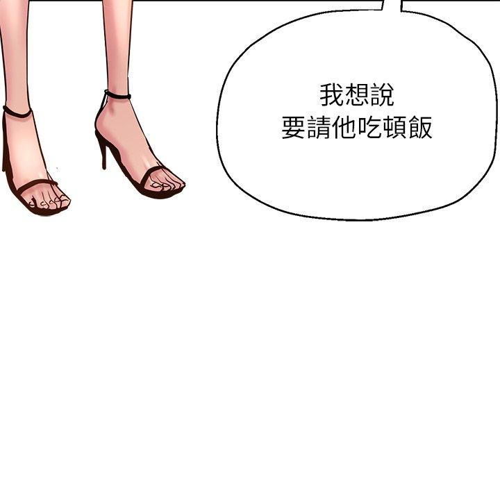 瑜珈初體驗 第 7 話 第104页