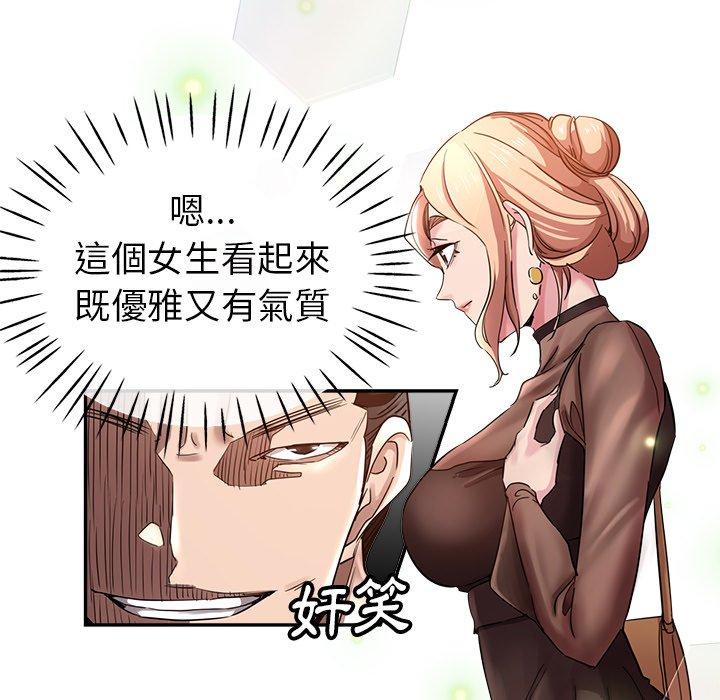 瑜珈初體驗 第 7 話 第106页