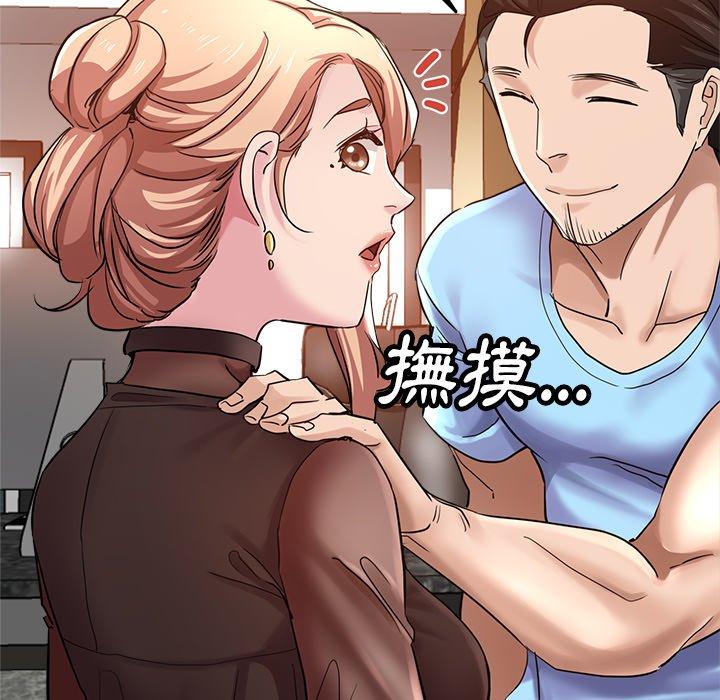 瑜珈初體驗 第 7 話 第109页