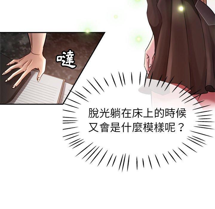 瑜珈初體驗 第 7 話 第107页