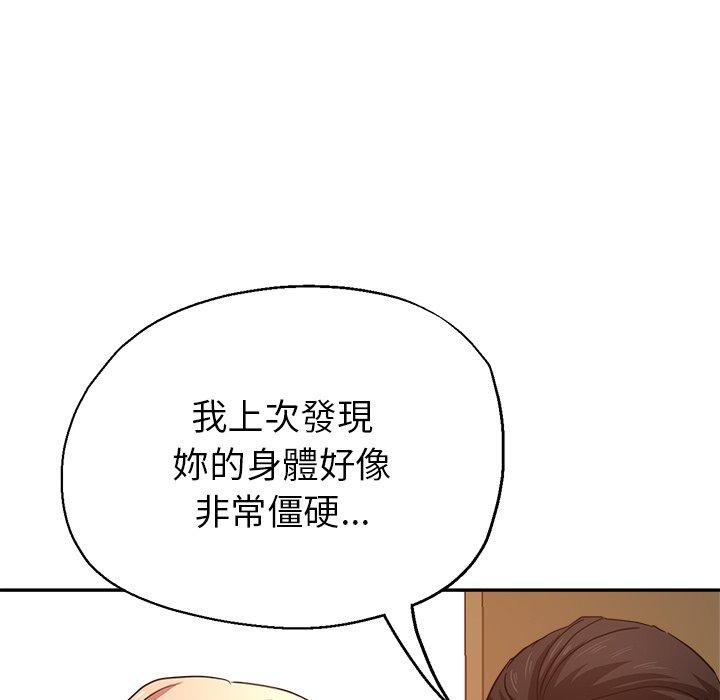 瑜珈初體驗 第 7 話 第108页