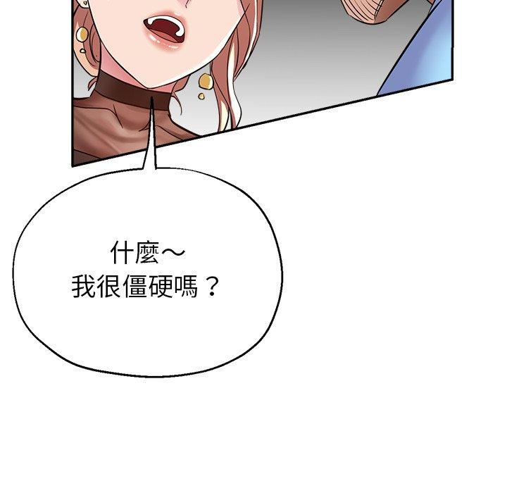 瑜珈初體驗 第 7 話 第112页