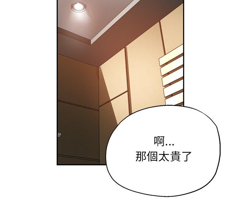 瑜珈初體驗 第 7 話 第114页