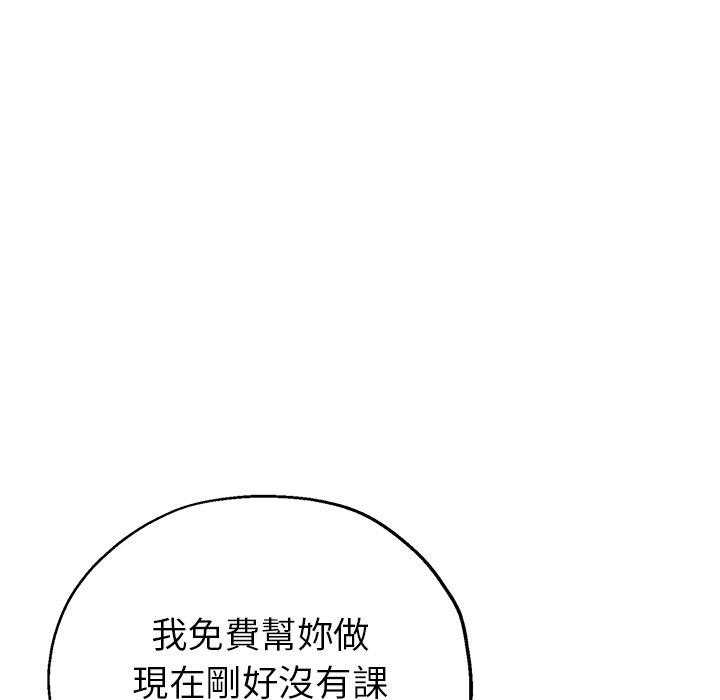 瑜珈初體驗 第 7 話 第115页