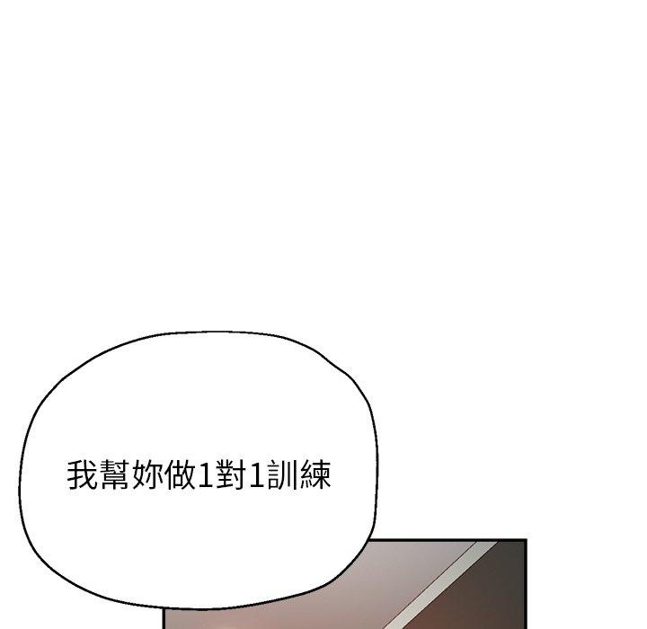 瑜珈初體驗 第 7 話 第113页