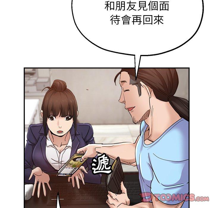 瑜珈初體驗 第 7 話 第123页