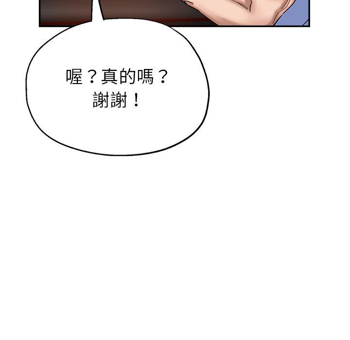 瑜珈初體驗 第 7 話 第124页