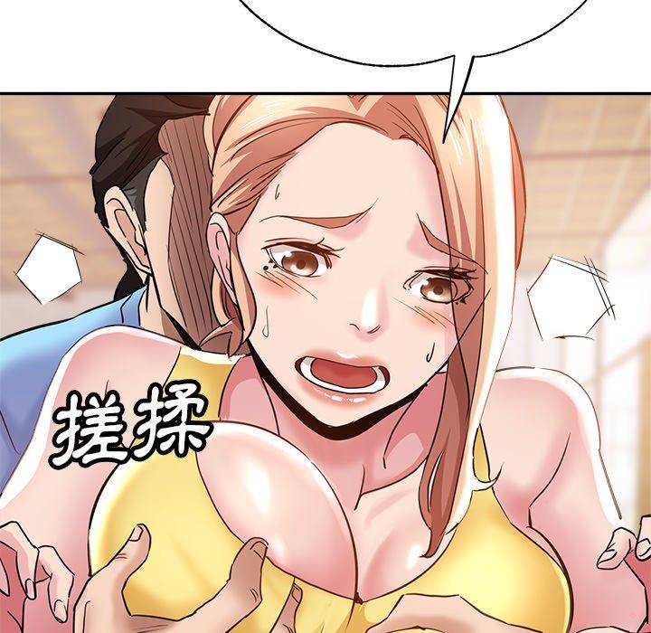 瑜珈初體驗 第 8 話 第6页