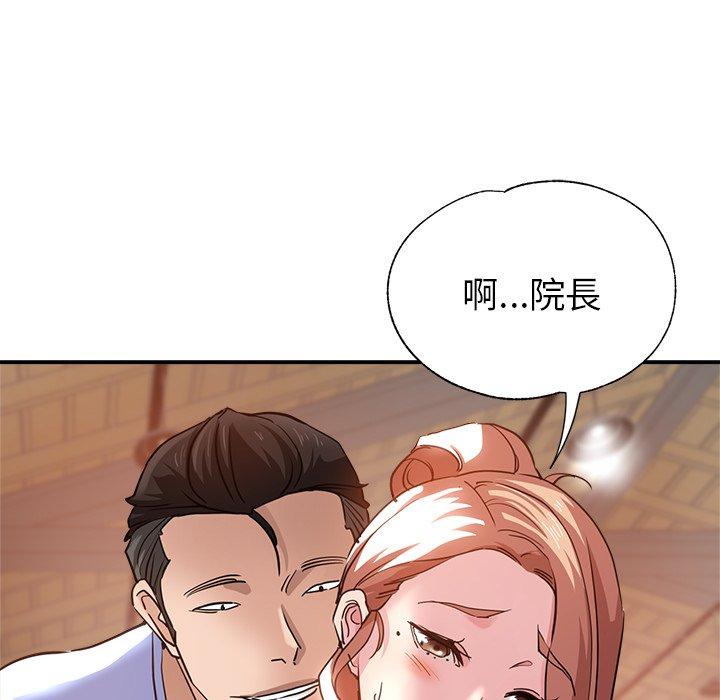 瑜珈初體驗 第 8 話 第19页