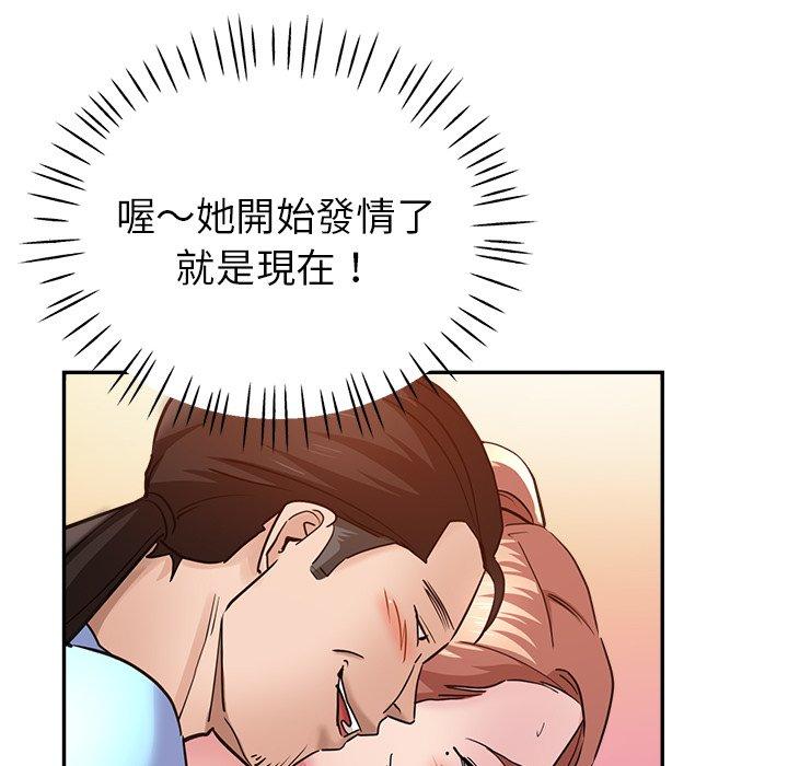 瑜珈初體驗 第 8 話 第22页