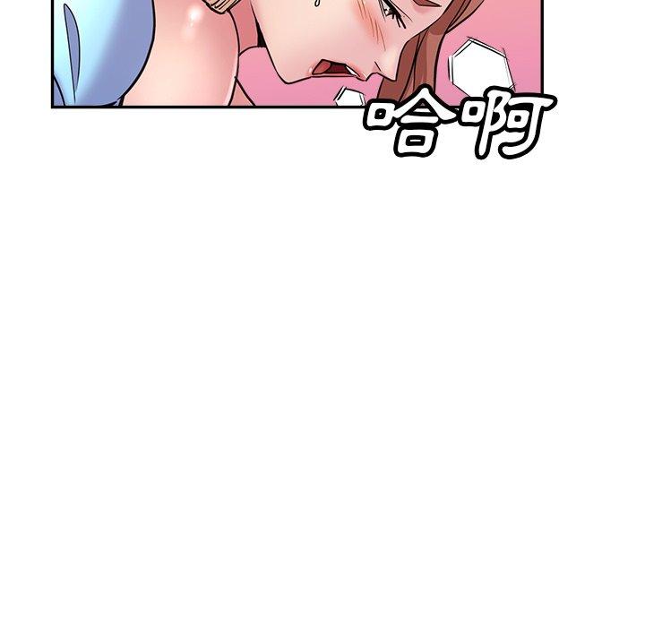 瑜珈初體驗 第 8 話 第23页