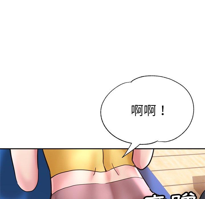 瑜珈初體驗 第 8 話 第24页
