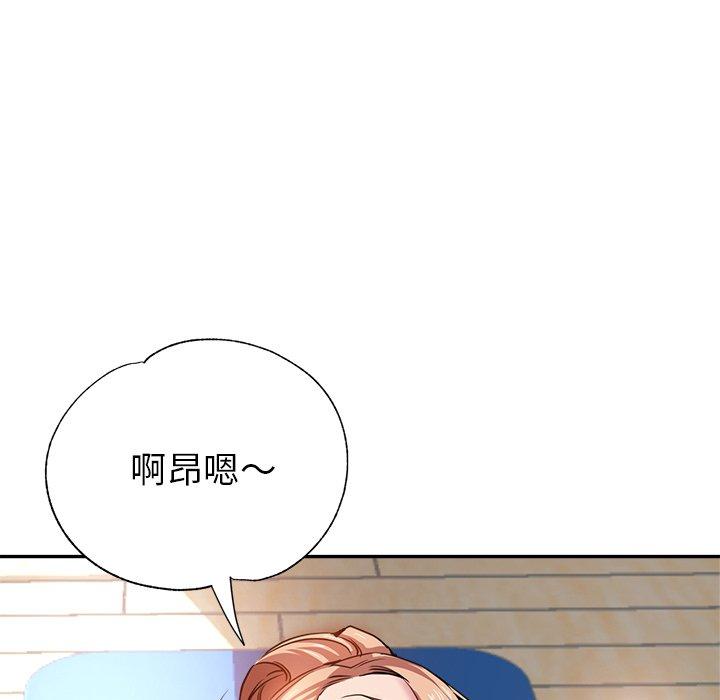 瑜珈初體驗 第 8 話 第31页