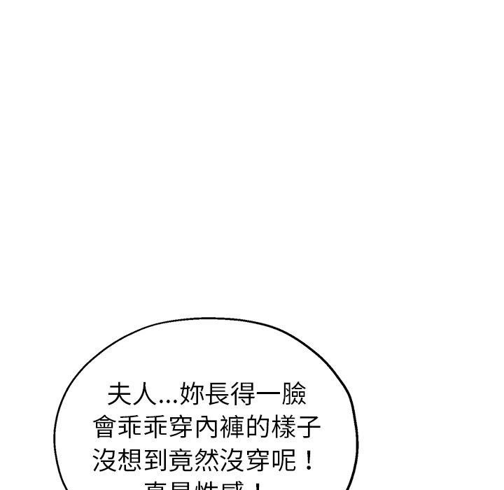 瑜珈初體驗 第 8 話 第35页