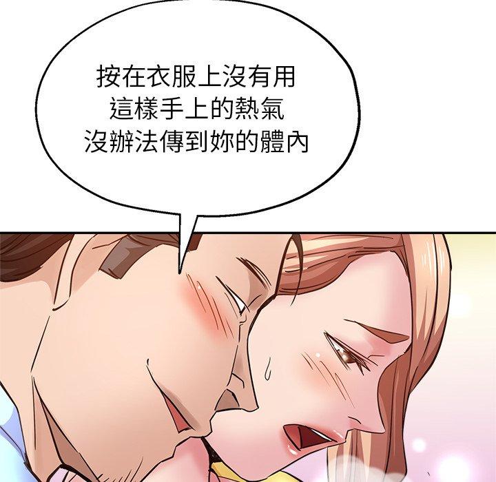 瑜珈初體驗 第 8 話 第12页
