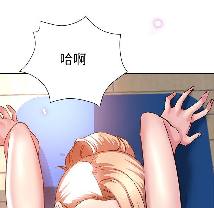 瑜珈初體驗 第 8 話 第43页