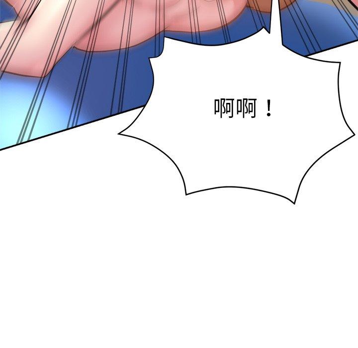 瑜珈初體驗 第 8 話 第41页