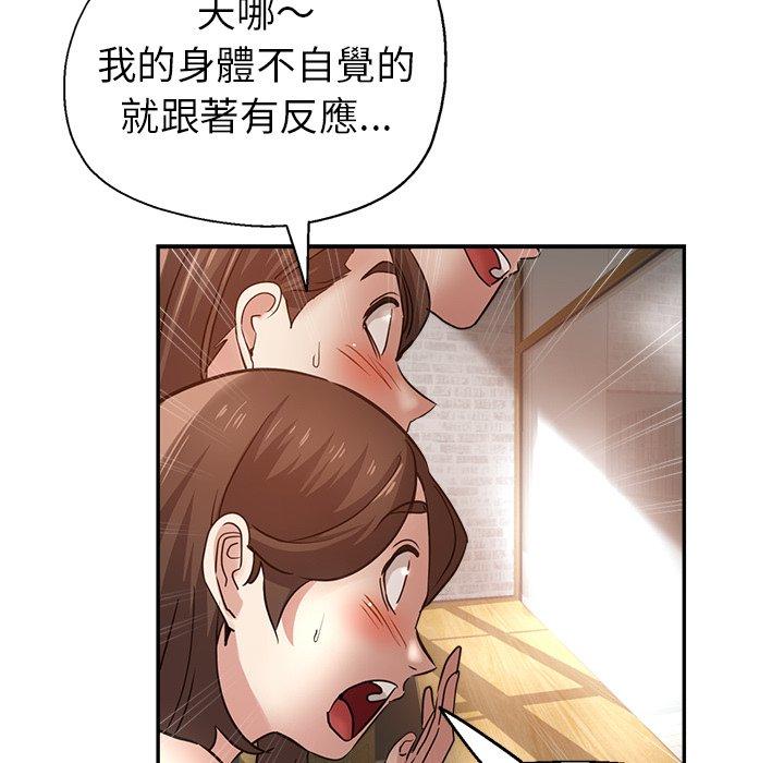 瑜珈初體驗 第 8 話 第53页