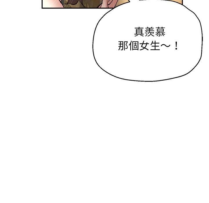 瑜珈初體驗 第 8 話 第54页
