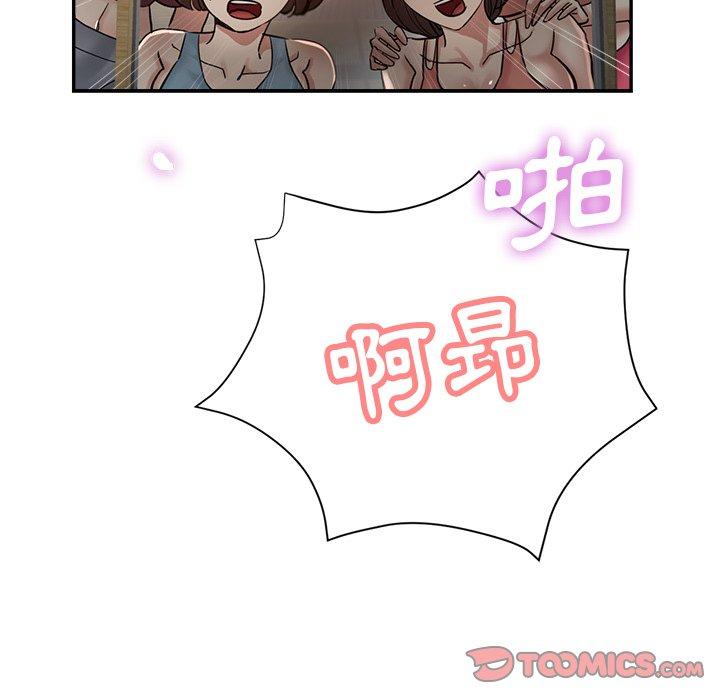 瑜珈初體驗 第 8 話 第51页