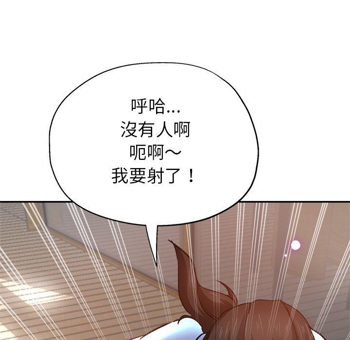 瑜珈初體驗 第 8 話 第61页