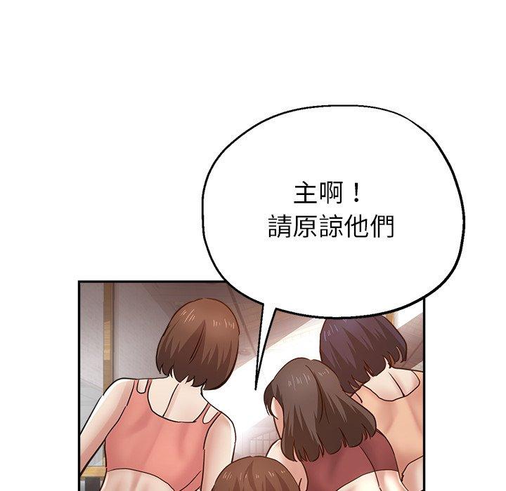 瑜珈初體驗 第 8 話 第65页