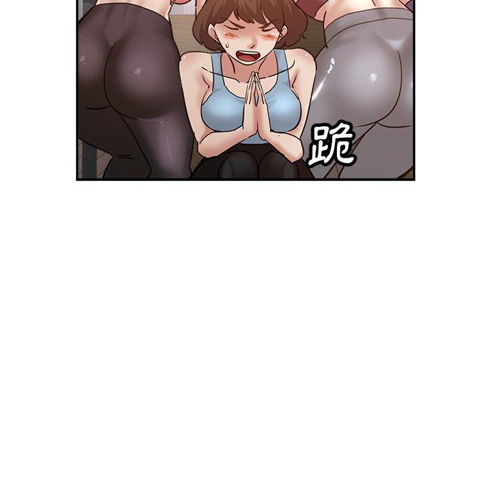瑜珈初體驗 第 8 話 第66页