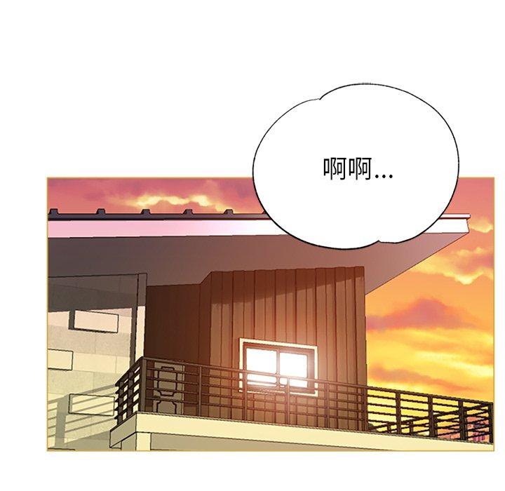 瑜珈初體驗 第 8 話 第68页