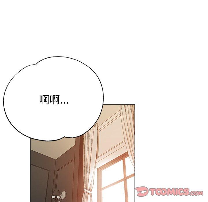 瑜珈初體驗 第 8 話 第69页