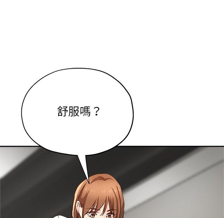 瑜珈初體驗 第 8 話 第72页