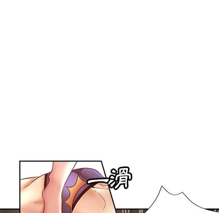 瑜珈初體驗 第 8 話 第76页