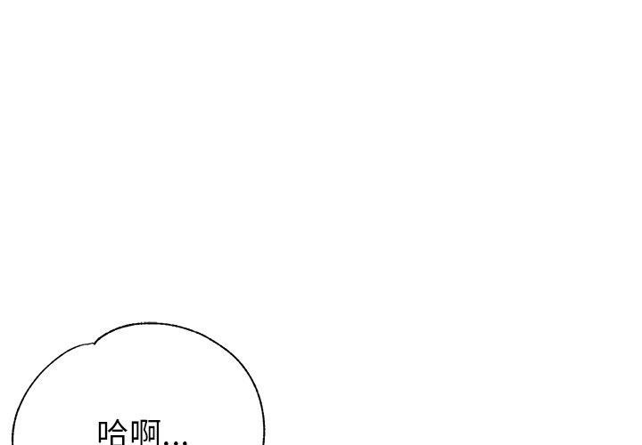 瑜珈初體驗 第 8 話 第1页