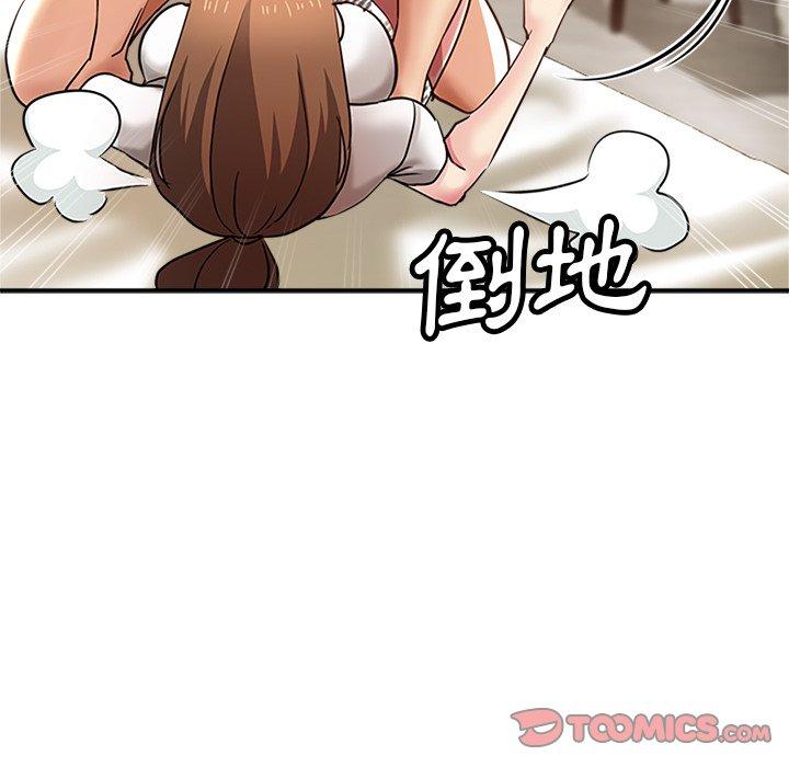 瑜珈初體驗 第 8 話 第81页
