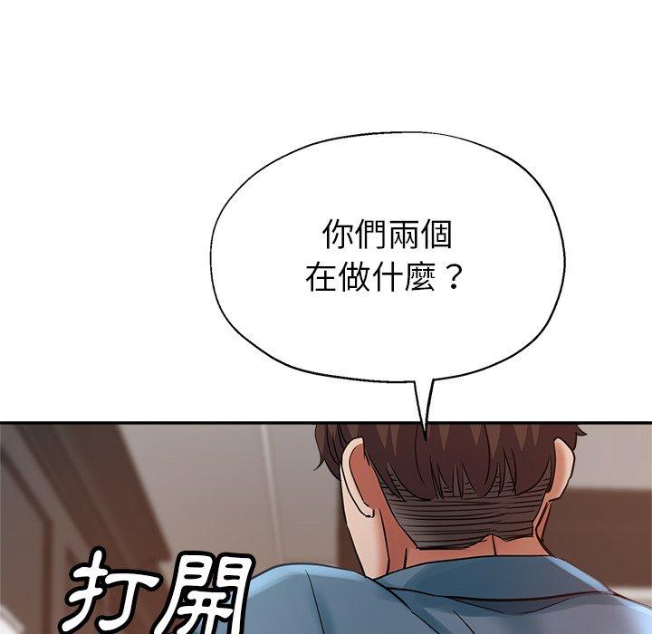 瑜珈初體驗 第 8 話 第85页