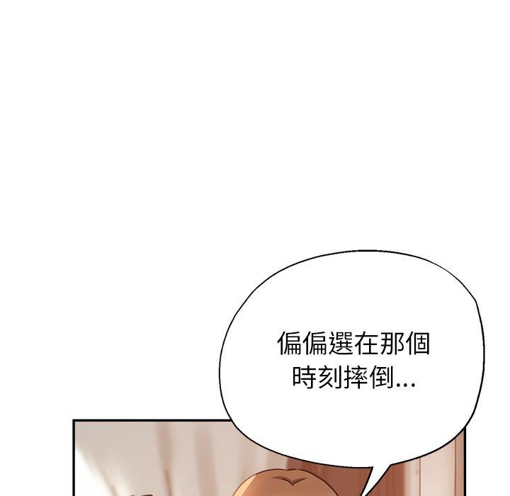 瑜珈初體驗 第 8 話 第94页