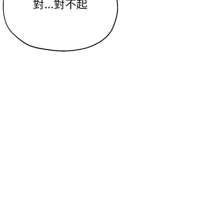 瑜珈初體驗 第 8 話 第96页