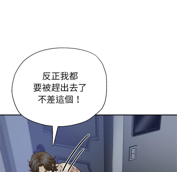 瑜珈初體驗 第 8 話 第130页