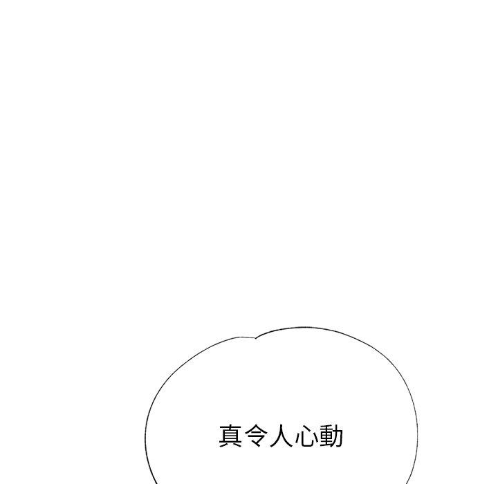 瑜珈初體驗 第 8 話 第142页