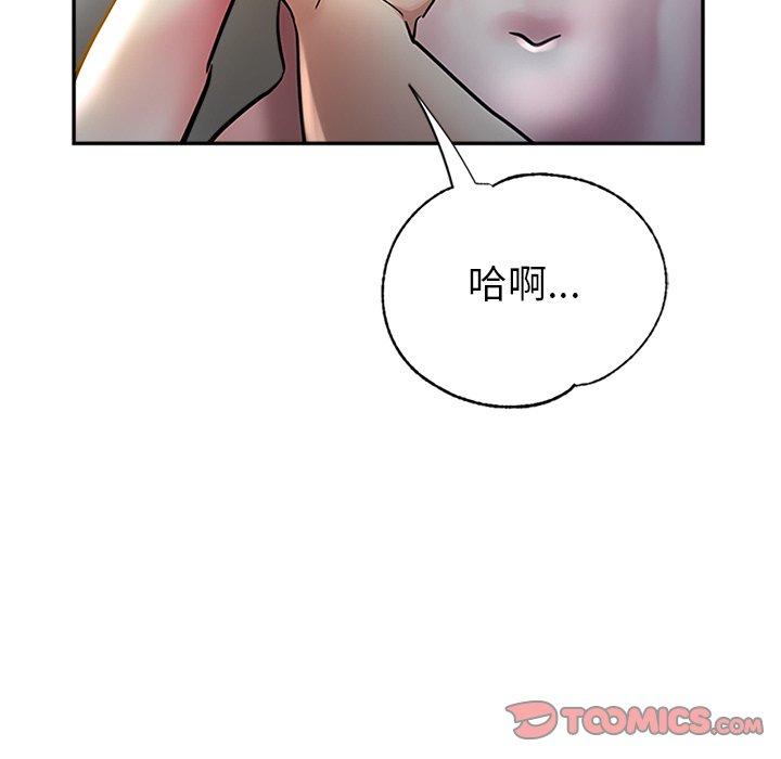 瑜珈初體驗 第 8 話 第141页