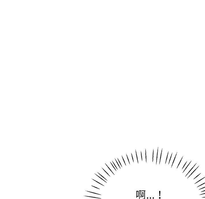 瑜珈初體驗 第 8 話 第152页
