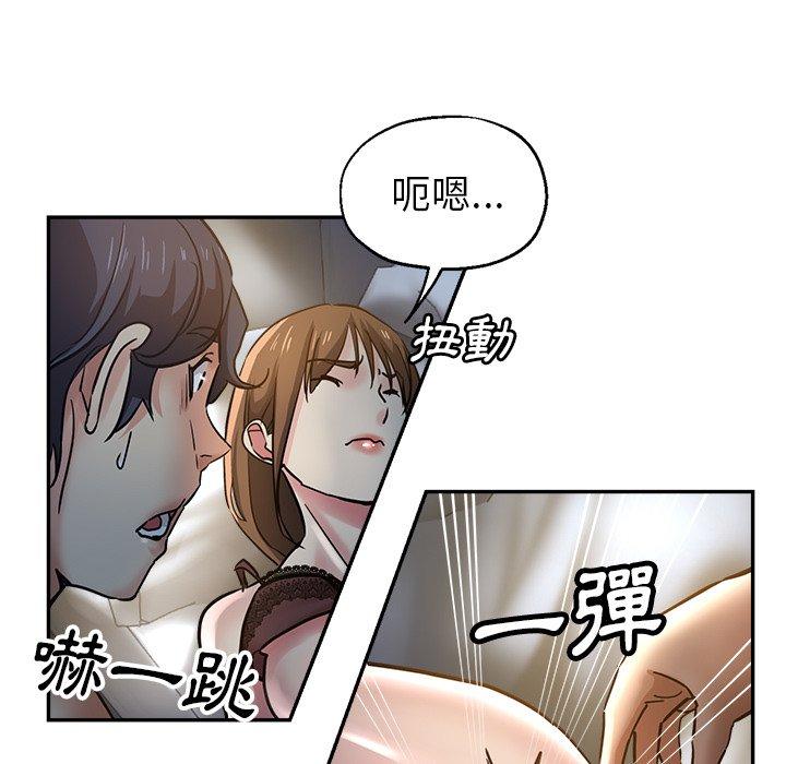 瑜珈初體驗 第 8 話 第155页