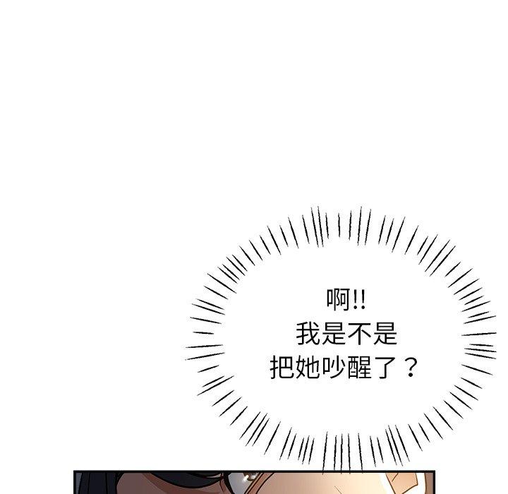 瑜珈初體驗 第 8 話 第157页