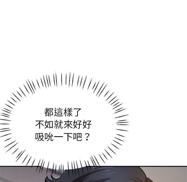 瑜珈初體驗 第 8 話 第162页