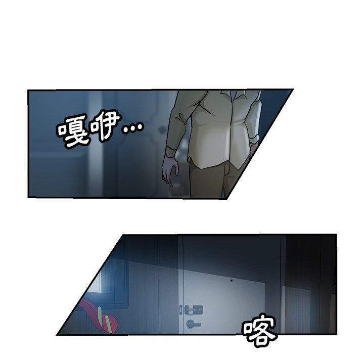 瑜珈初體驗 第 8 話 第107页