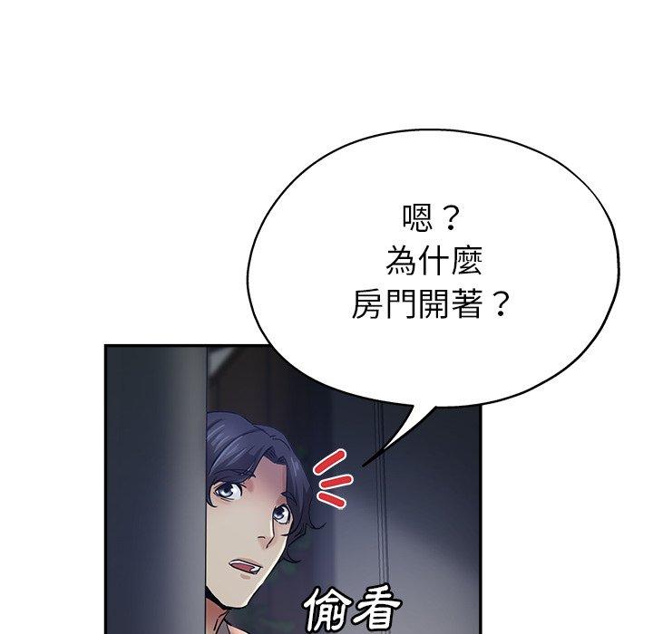 瑜珈初體驗 第 8 話 第116页