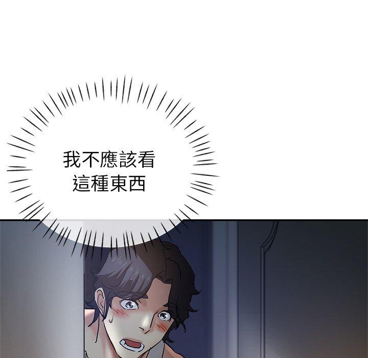 瑜珈初體驗 第 8 話 第121页