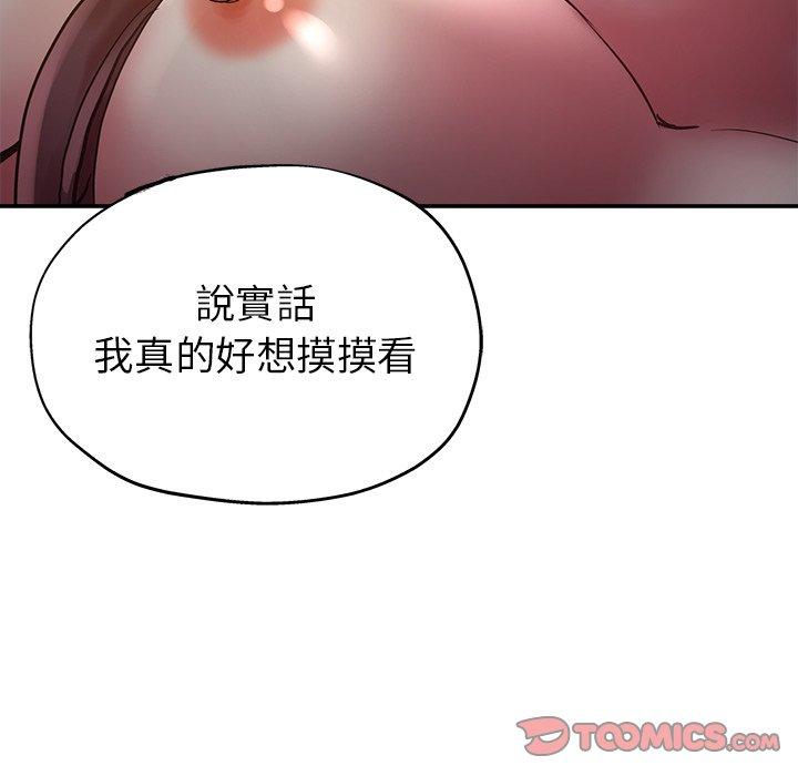 瑜珈初體驗 第 8 話 第123页