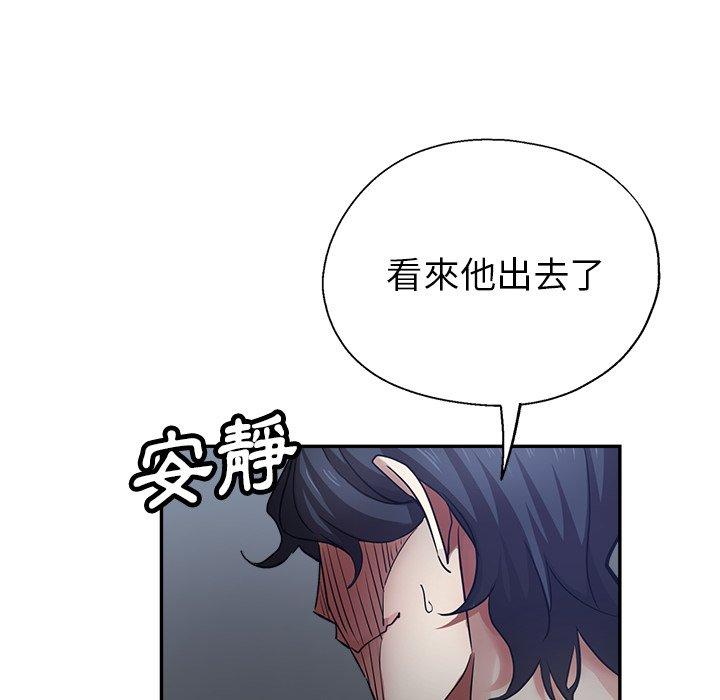 瑜珈初體驗 第 8 話 第128页